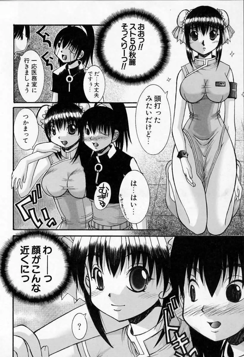 けだもの日誌 Page.15