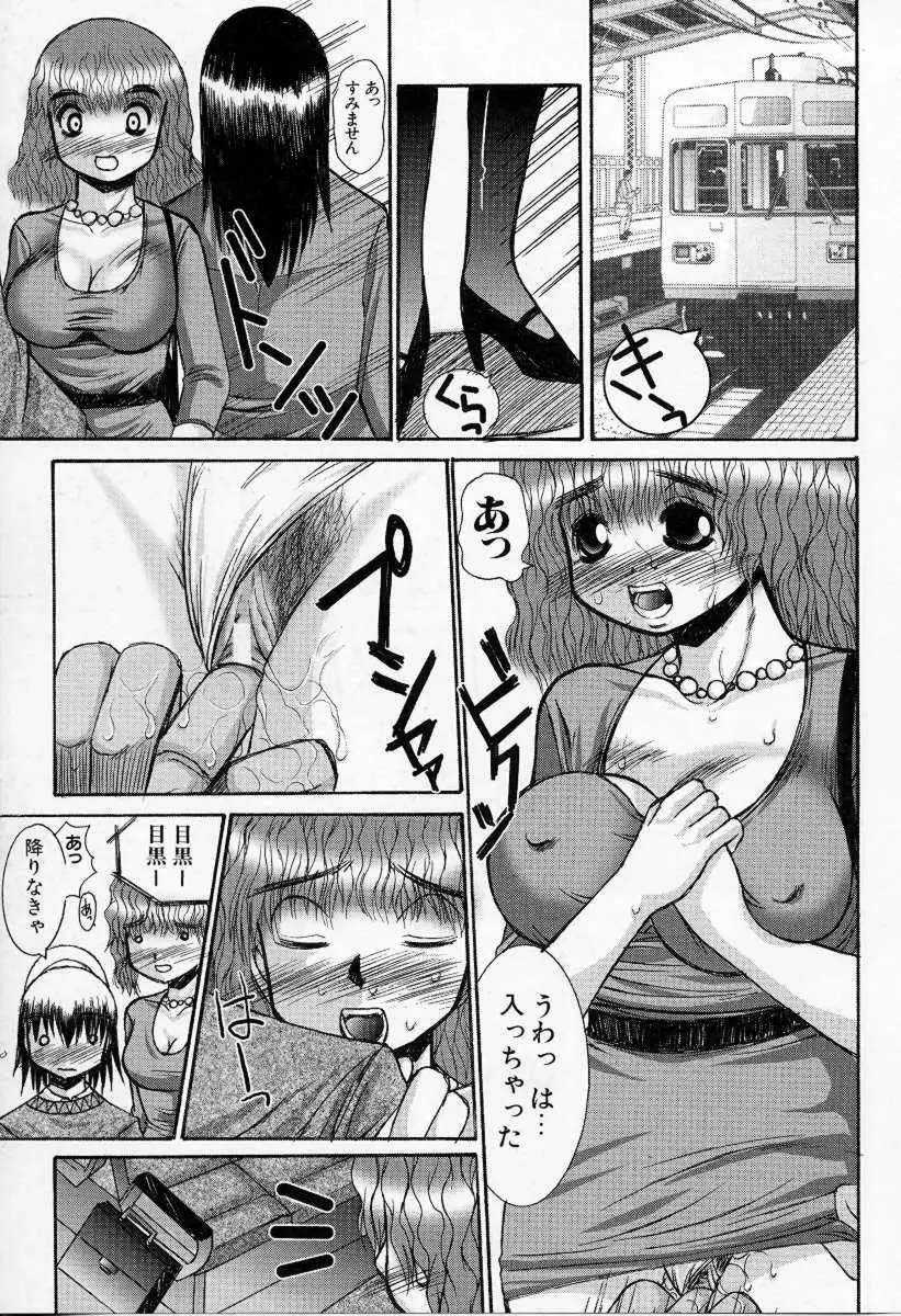 けだもの日誌 Page.46