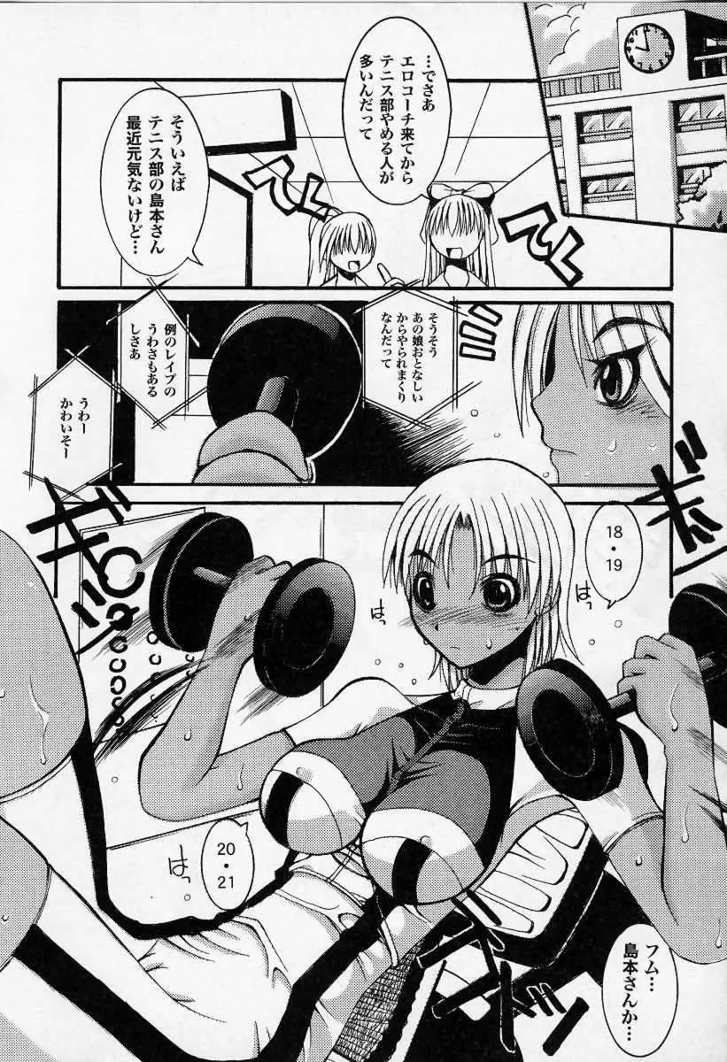 けだもの日誌 Page.81