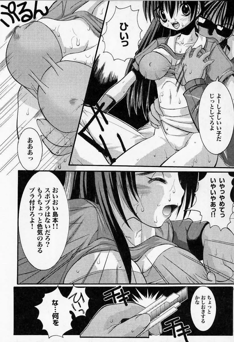 けだもの日誌 Page.89