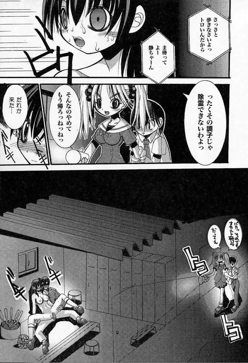 けだもの日誌 Page.92