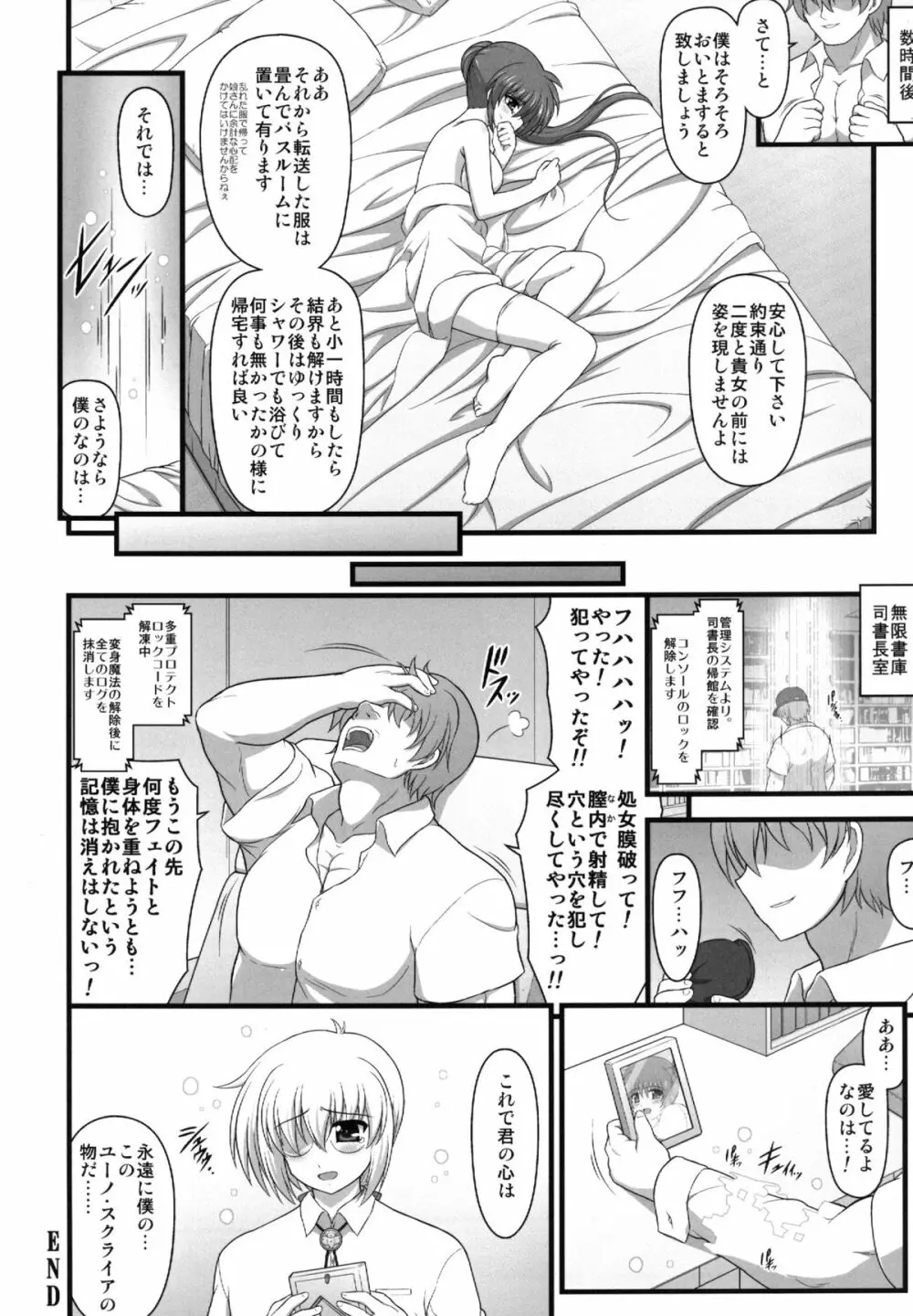 A・O・Aノ撃墜シ方 Page.20