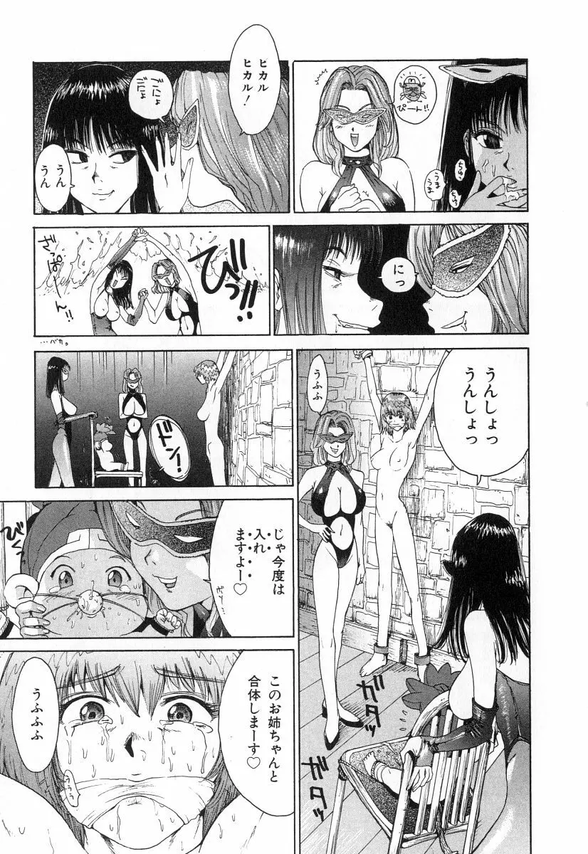 ゴーゴーヘブン！！第2巻 Page.62