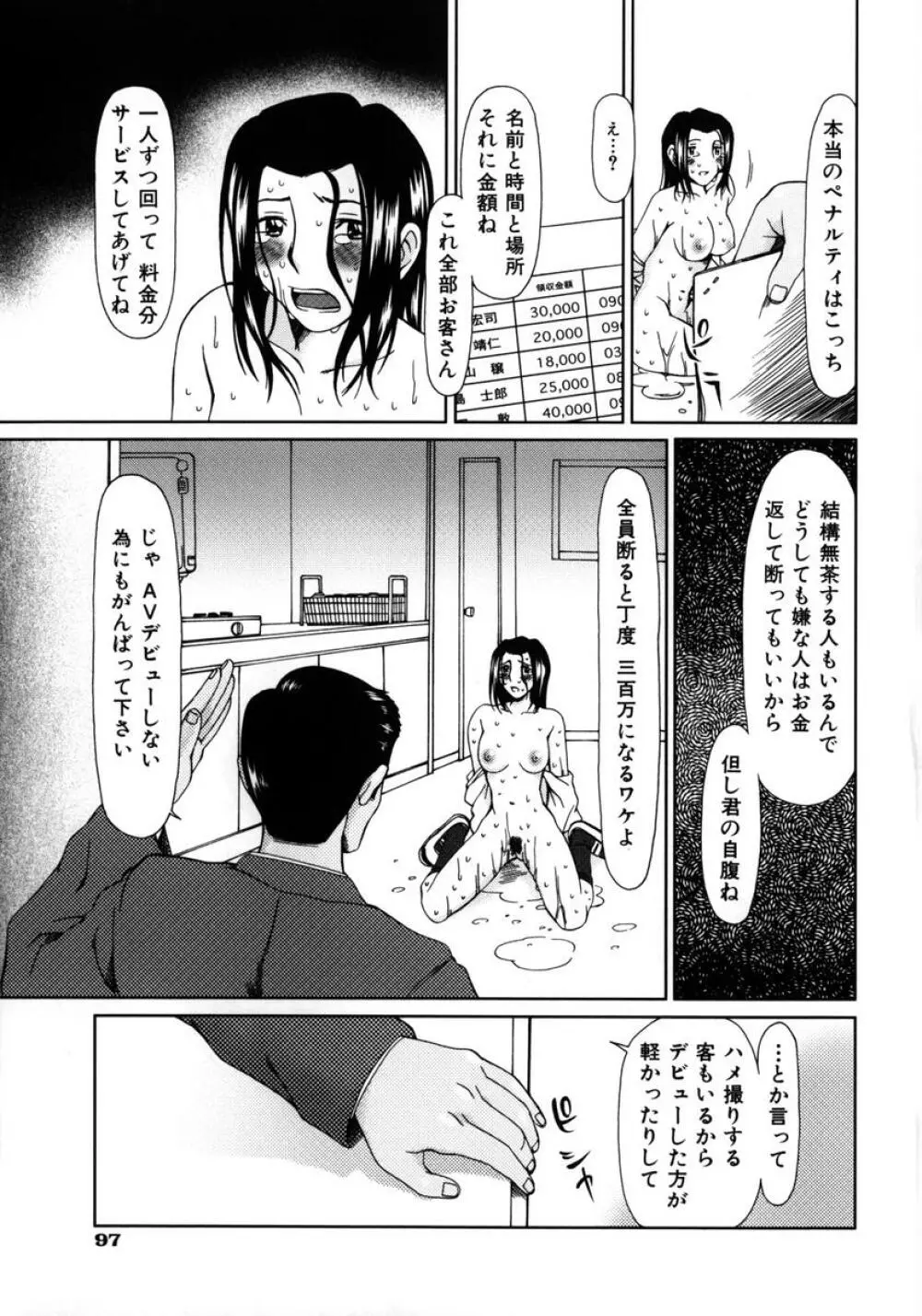 ルーズ ；1； Page.105