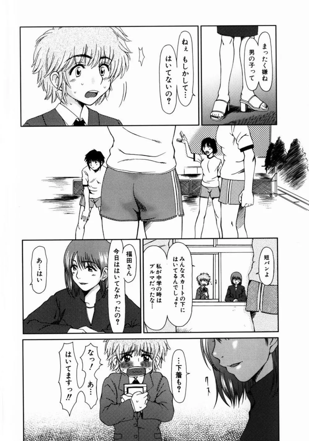 ルーズ ；1； Page.110