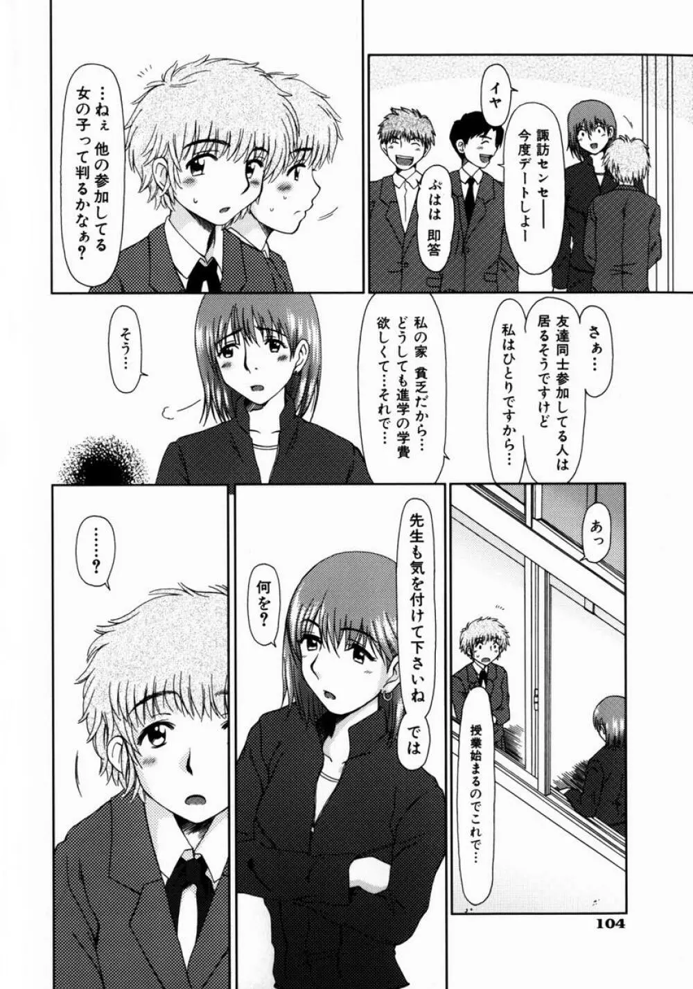 ルーズ ；1； Page.112