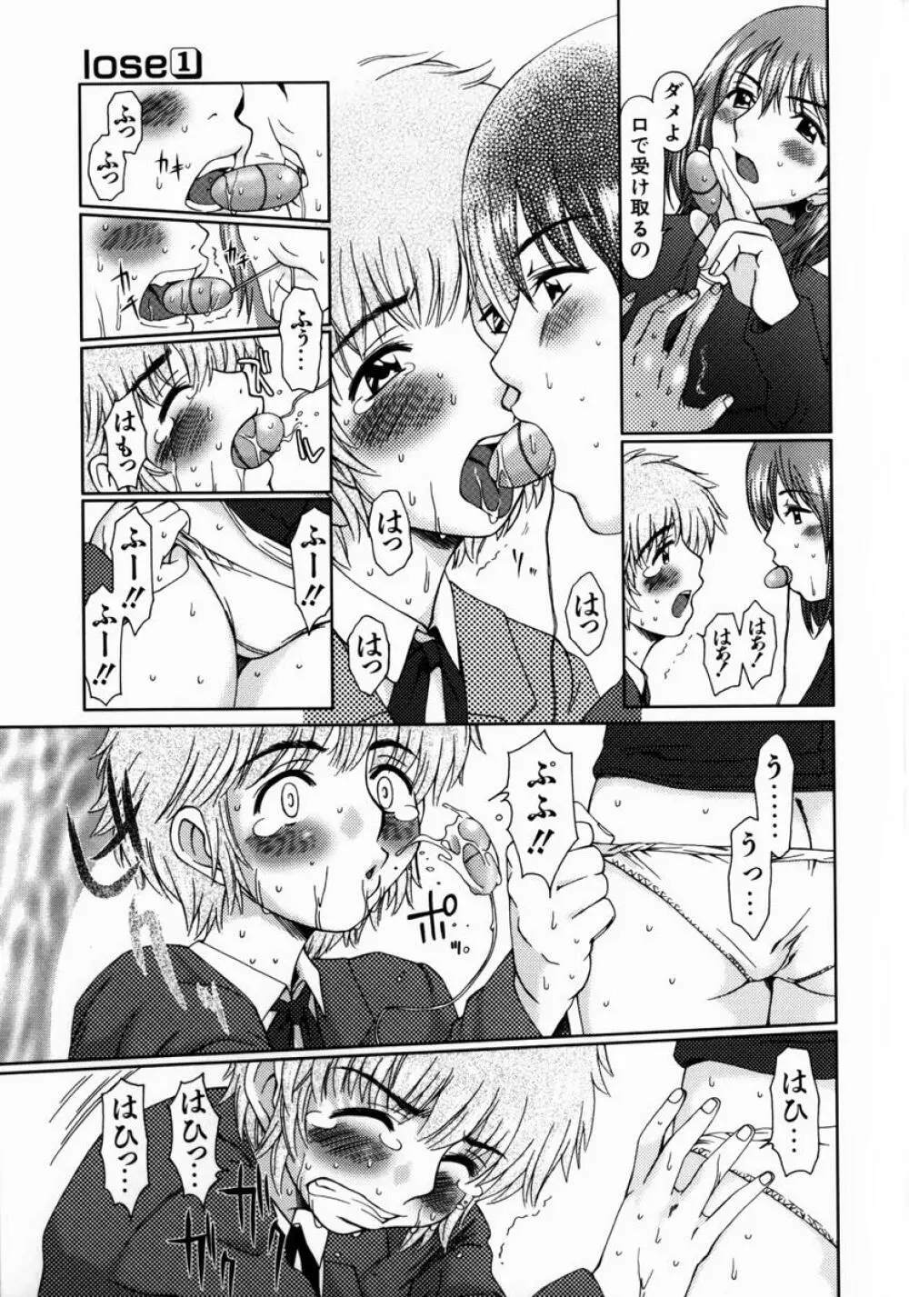 ルーズ ；1； Page.119