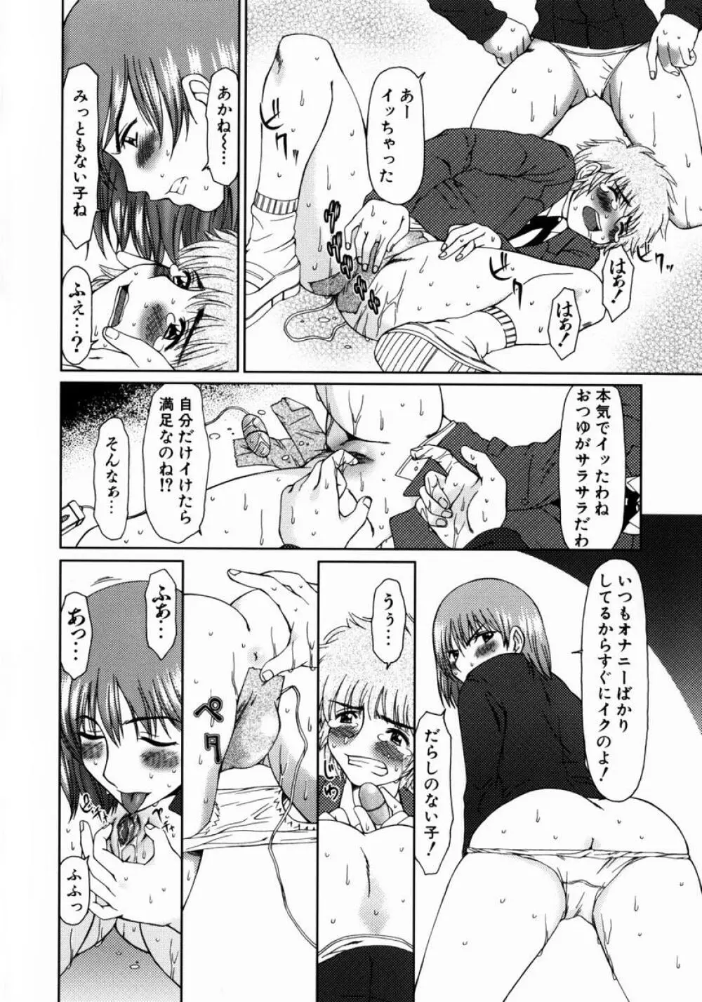 ルーズ ；1； Page.120