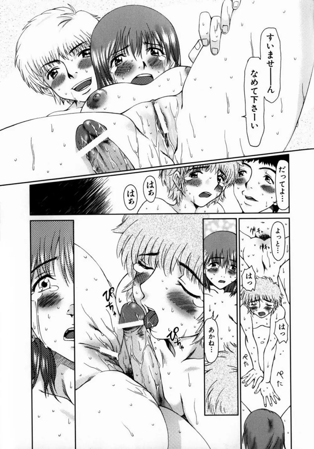 ルーズ ；1； Page.129