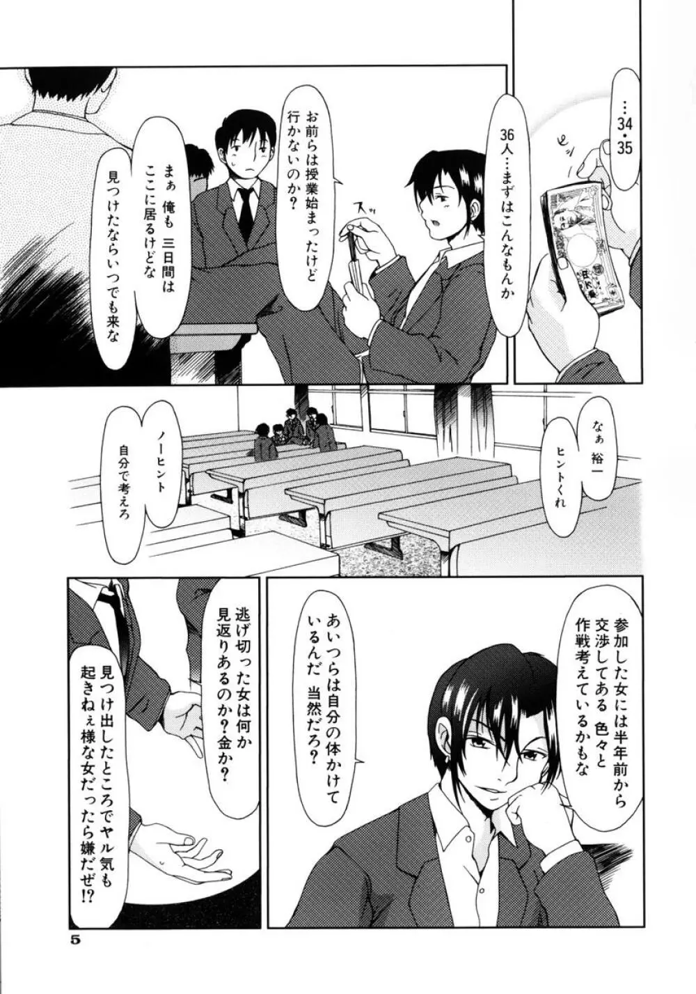 ルーズ ；1； Page.13