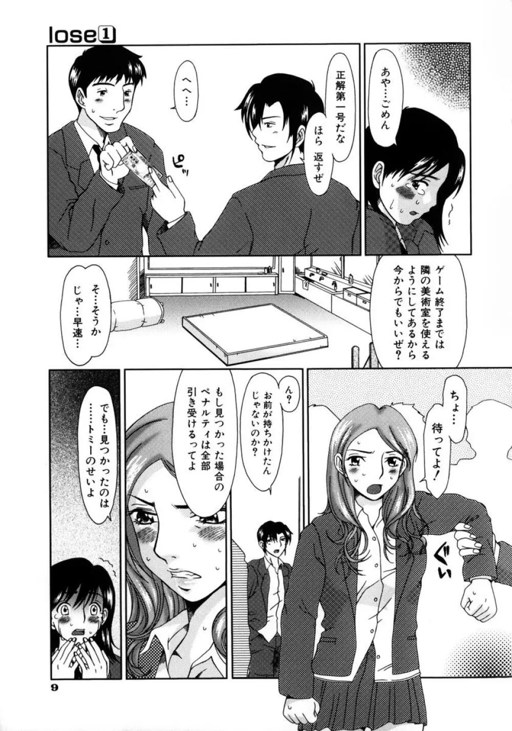 ルーズ ；1； Page.17