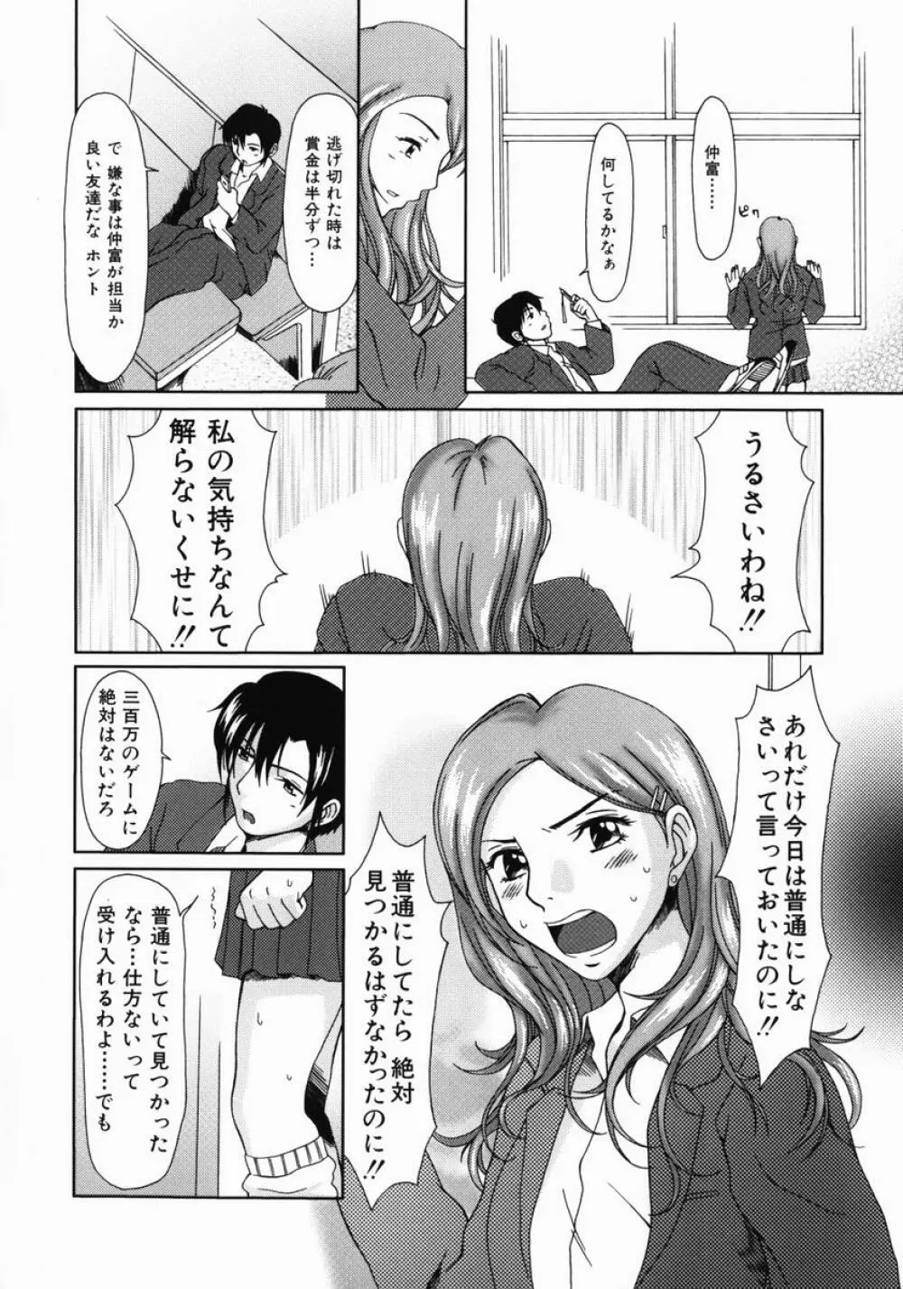 ルーズ ；1； Page.20