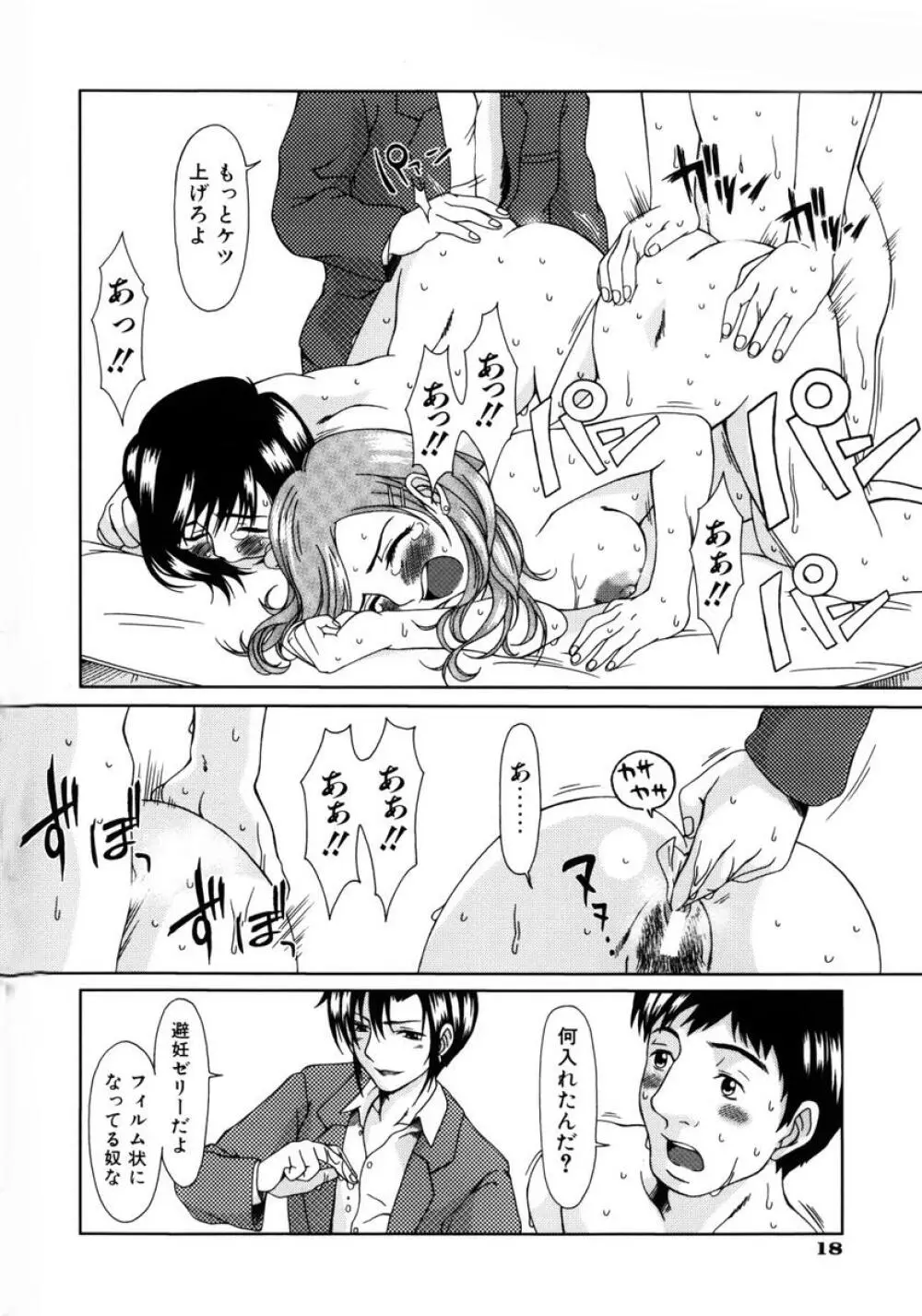 ルーズ ；1； Page.26