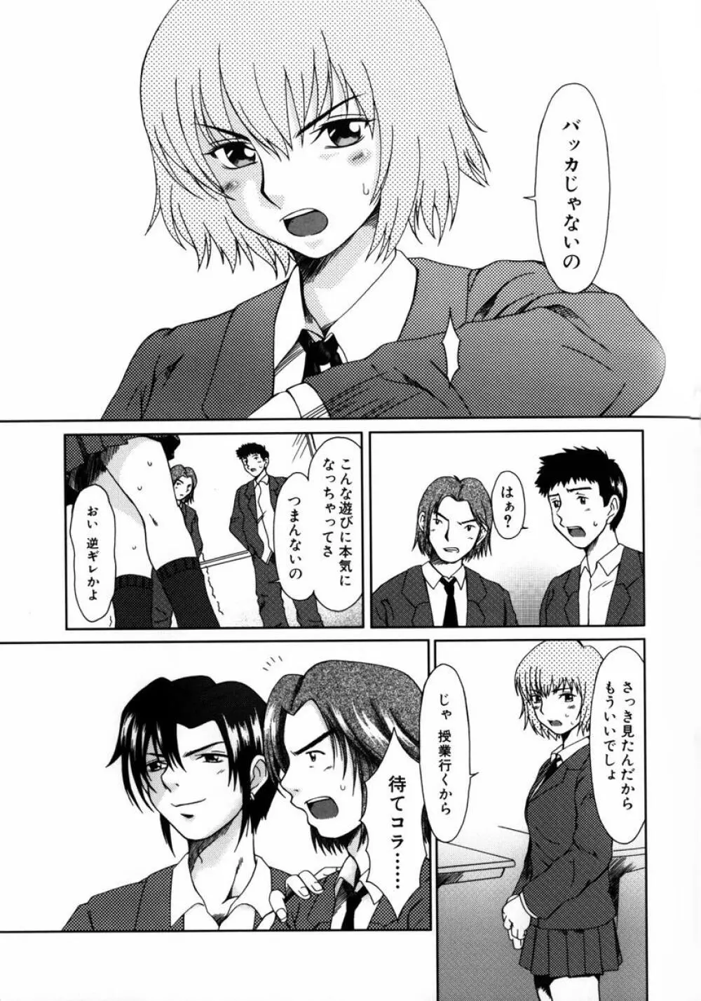 ルーズ ；1； Page.35