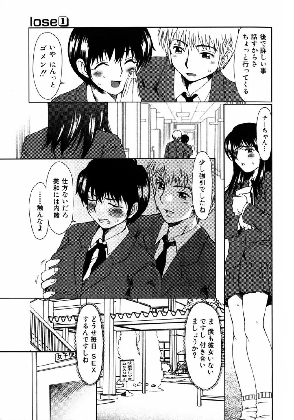 ルーズ ；1； Page.41