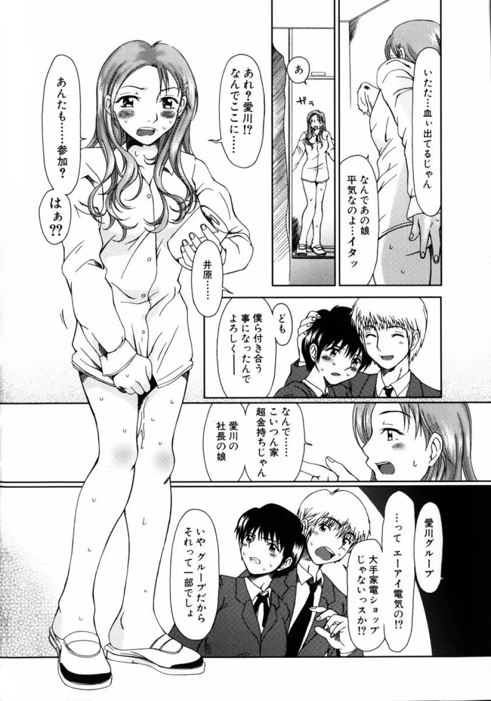 ルーズ ；1； Page.42