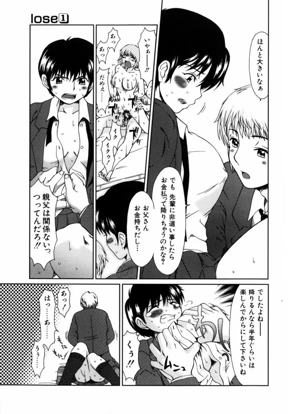 ルーズ ；1； Page.47