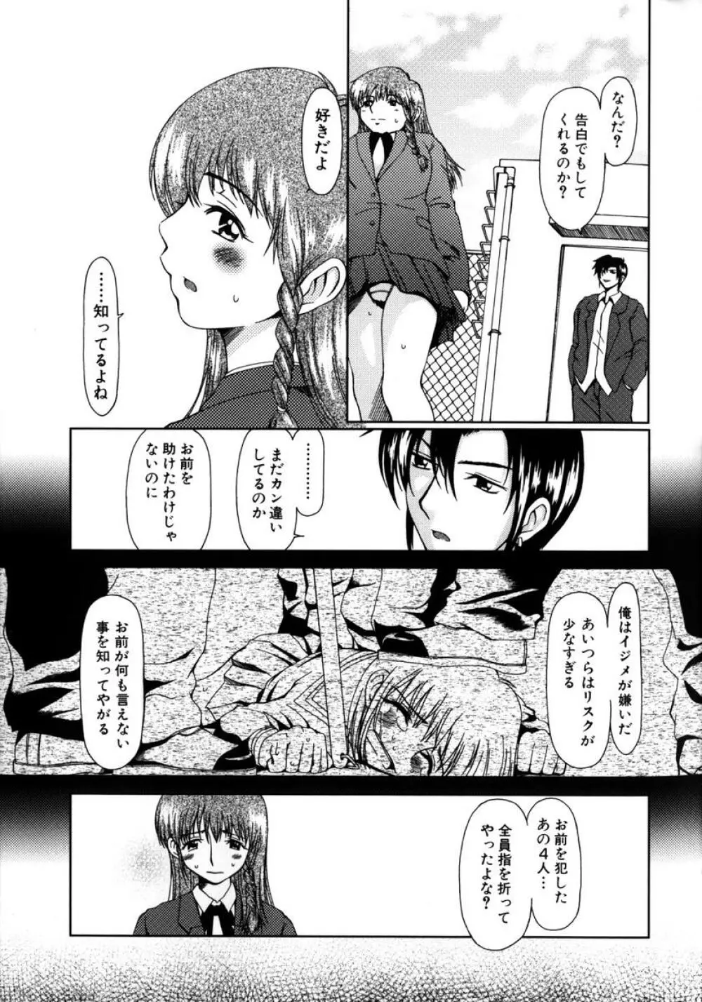 ルーズ ；1； Page.65