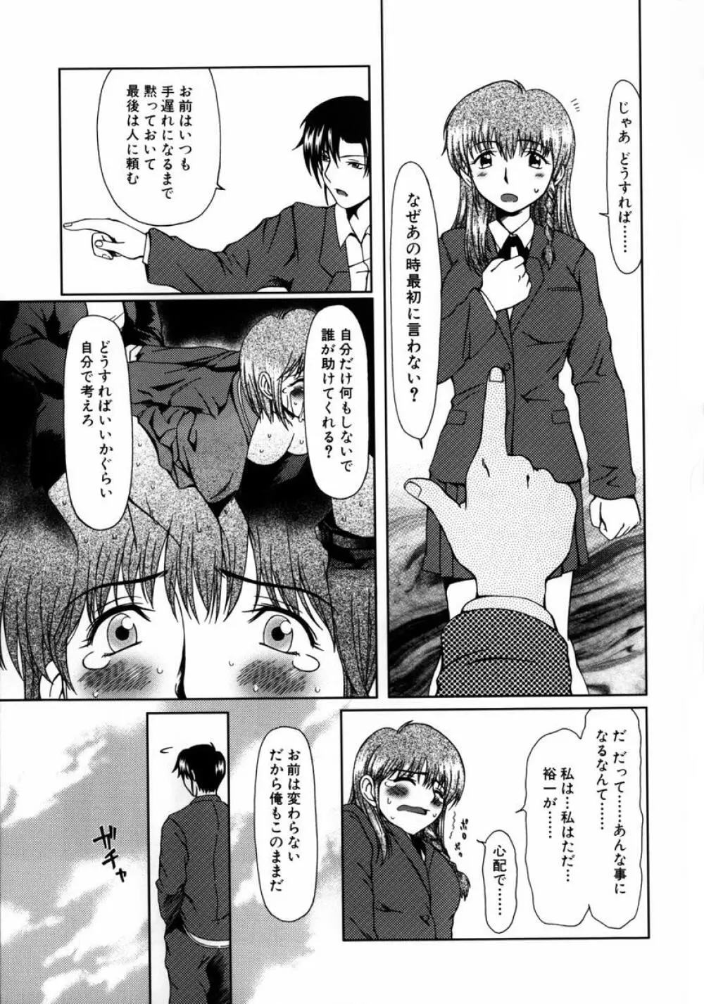 ルーズ ；1； Page.67