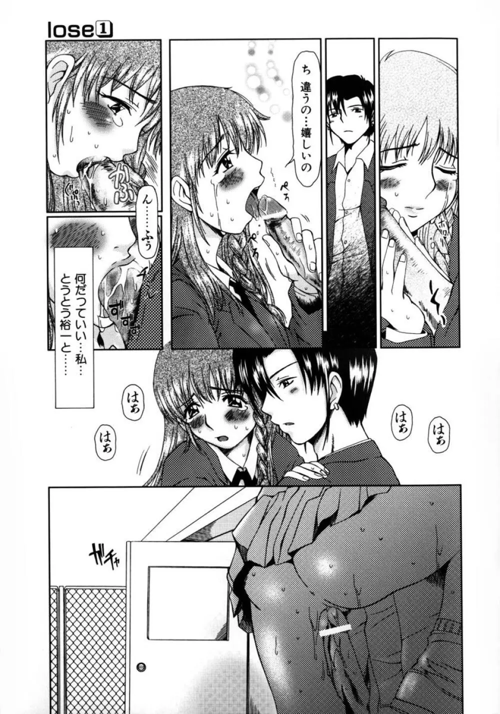 ルーズ ；1； Page.71