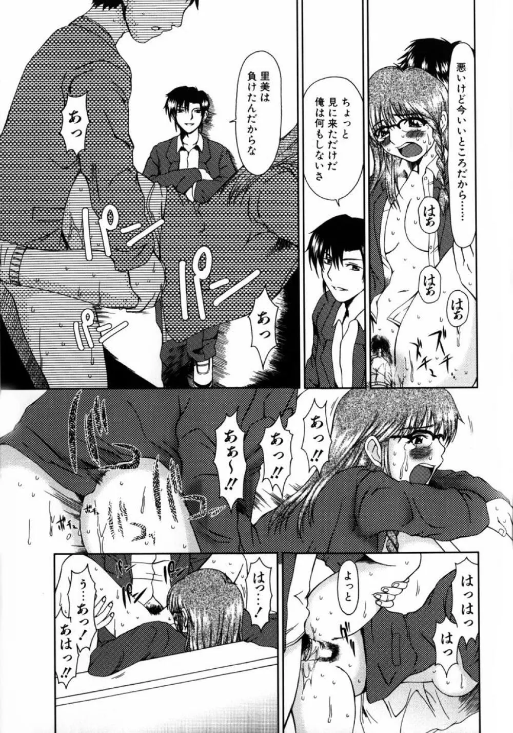 ルーズ ；1； Page.77