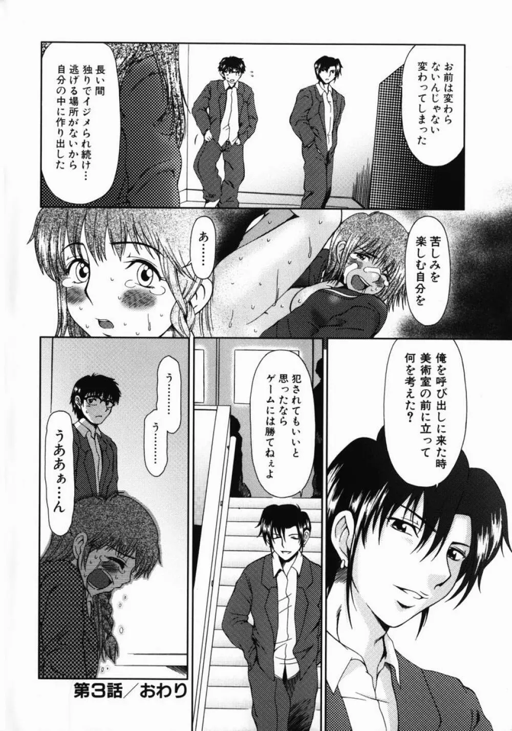 ルーズ ；1； Page.82