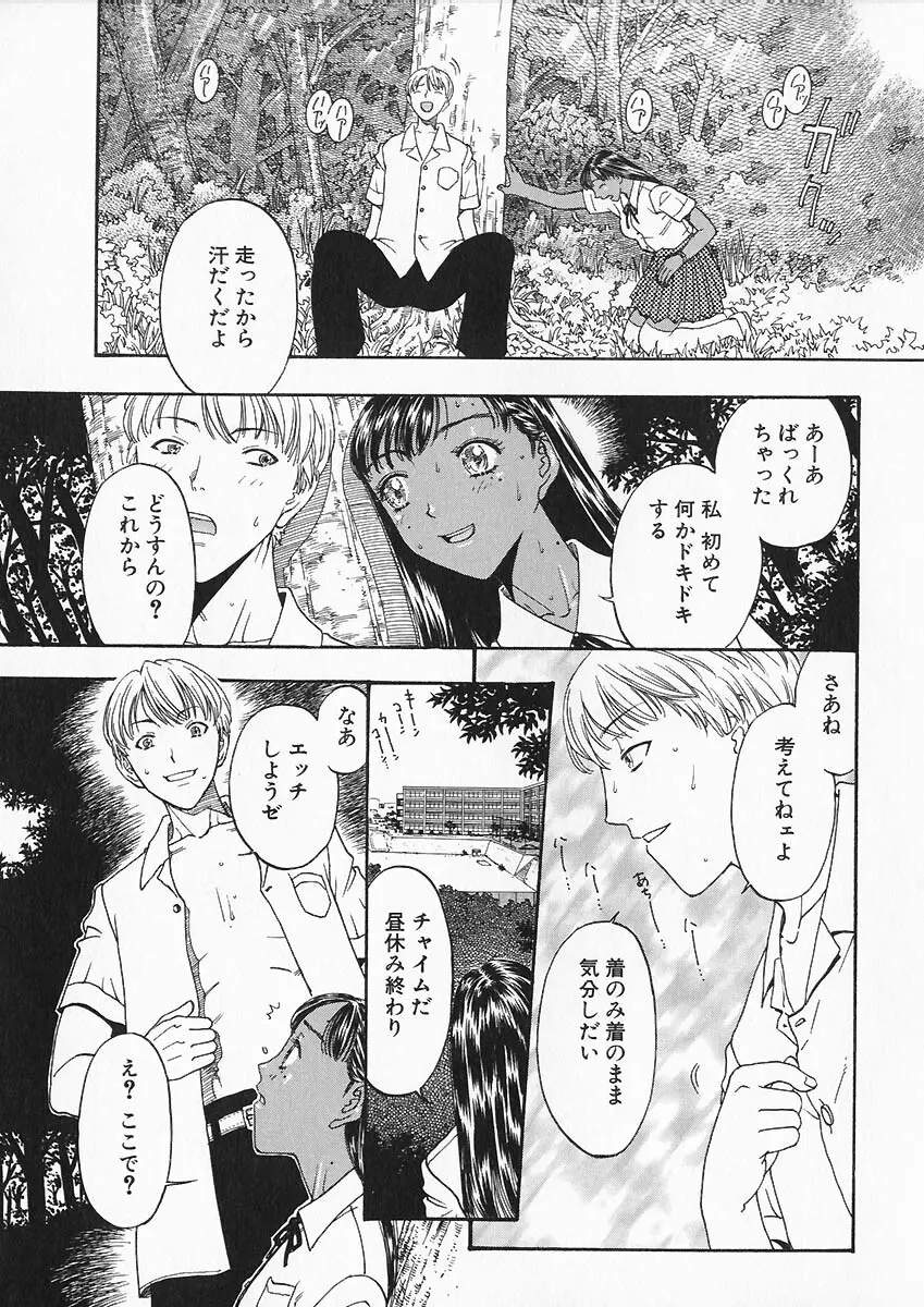 折リ疊ミ式肉人形日記 Page.102