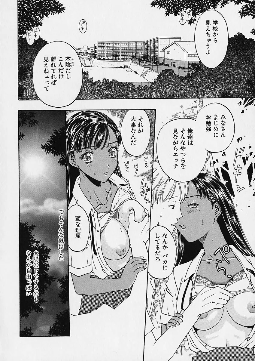 折リ疊ミ式肉人形日記 Page.103