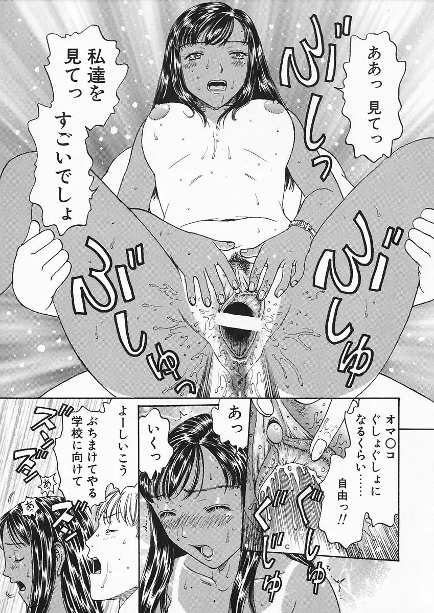 折リ疊ミ式肉人形日記 Page.108