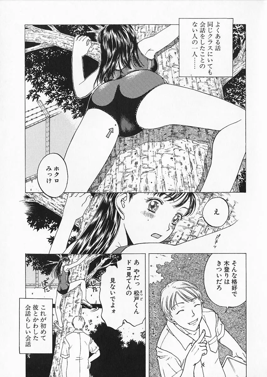 折リ疊ミ式肉人形日記 Page.116