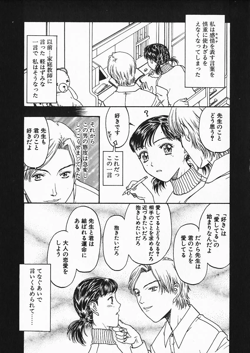 折リ疊ミ式肉人形日記 Page.122