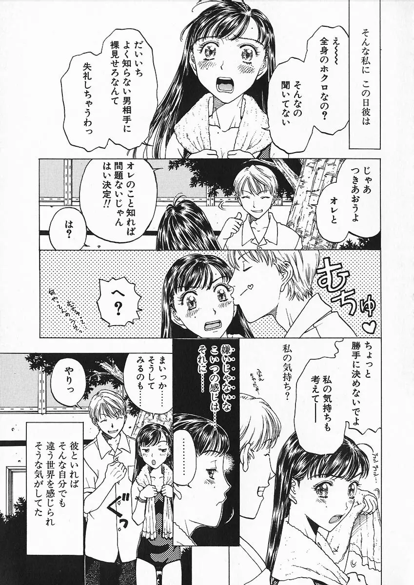 折リ疊ミ式肉人形日記 Page.124