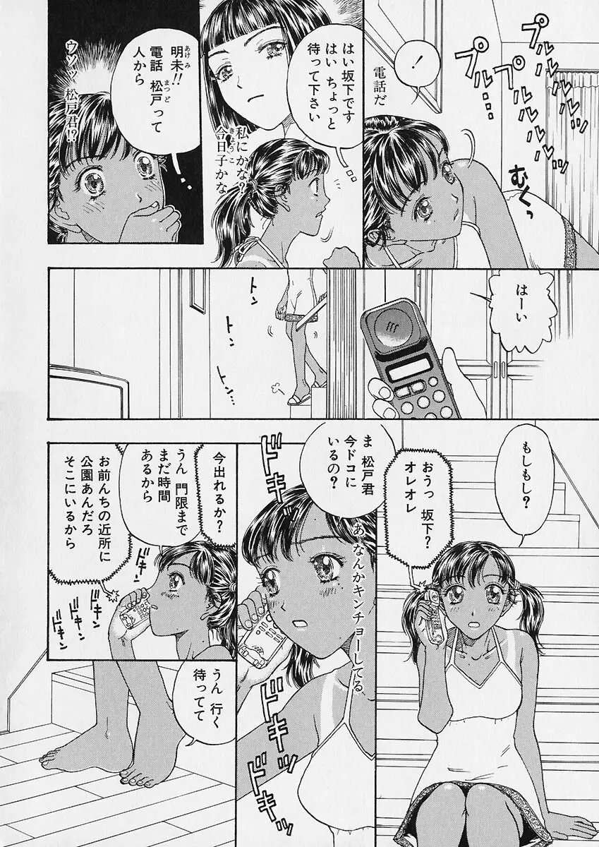 折リ疊ミ式肉人形日記 Page.137