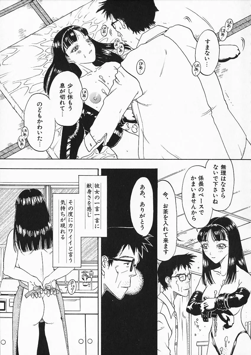 折リ疊ミ式肉人形日記 Page.36