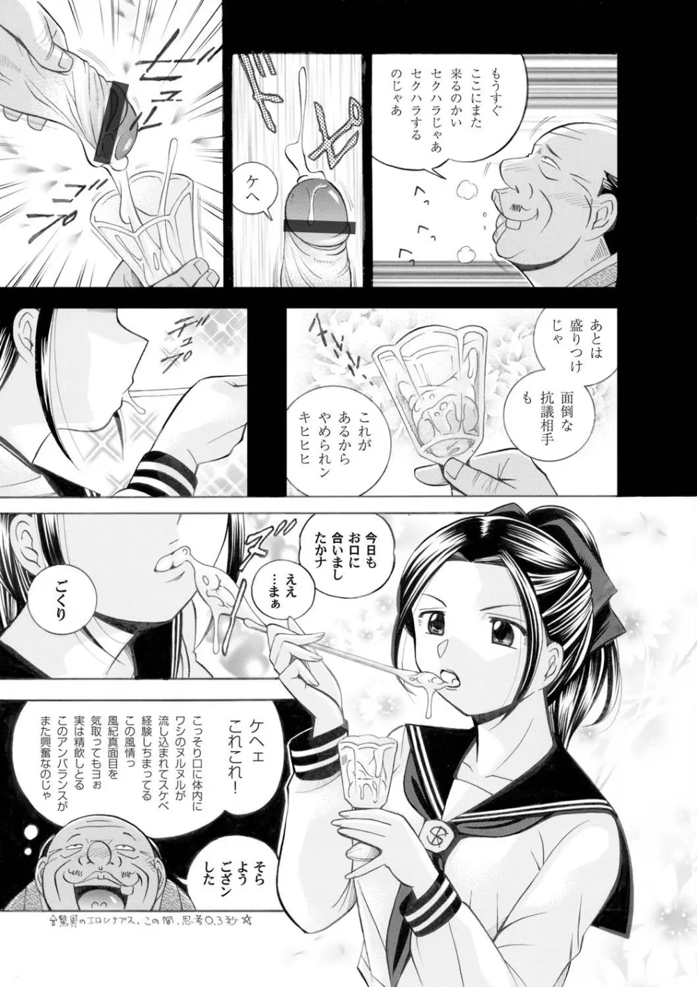 コミックマグナム Vol.22 Page.9