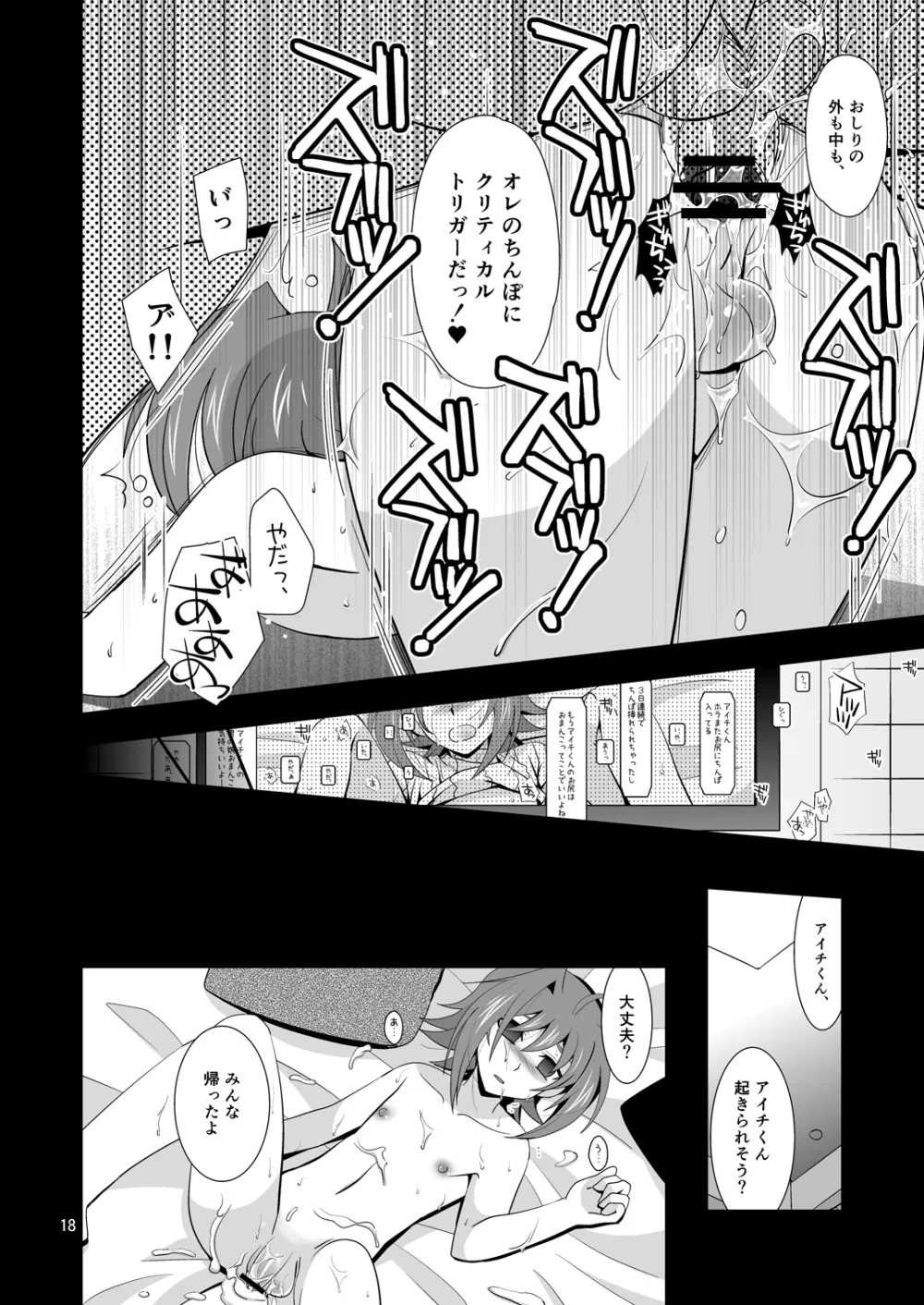 開発途中 810-2 Page.17