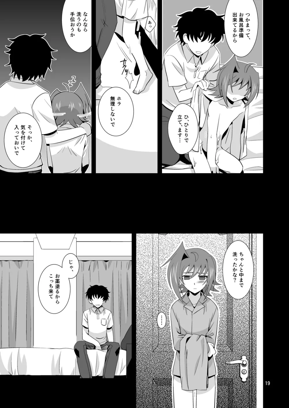 開発途中 810-2 Page.18