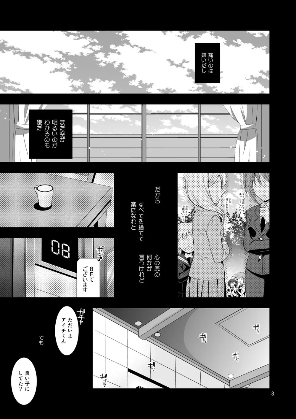 開発途中 810-2 Page.2