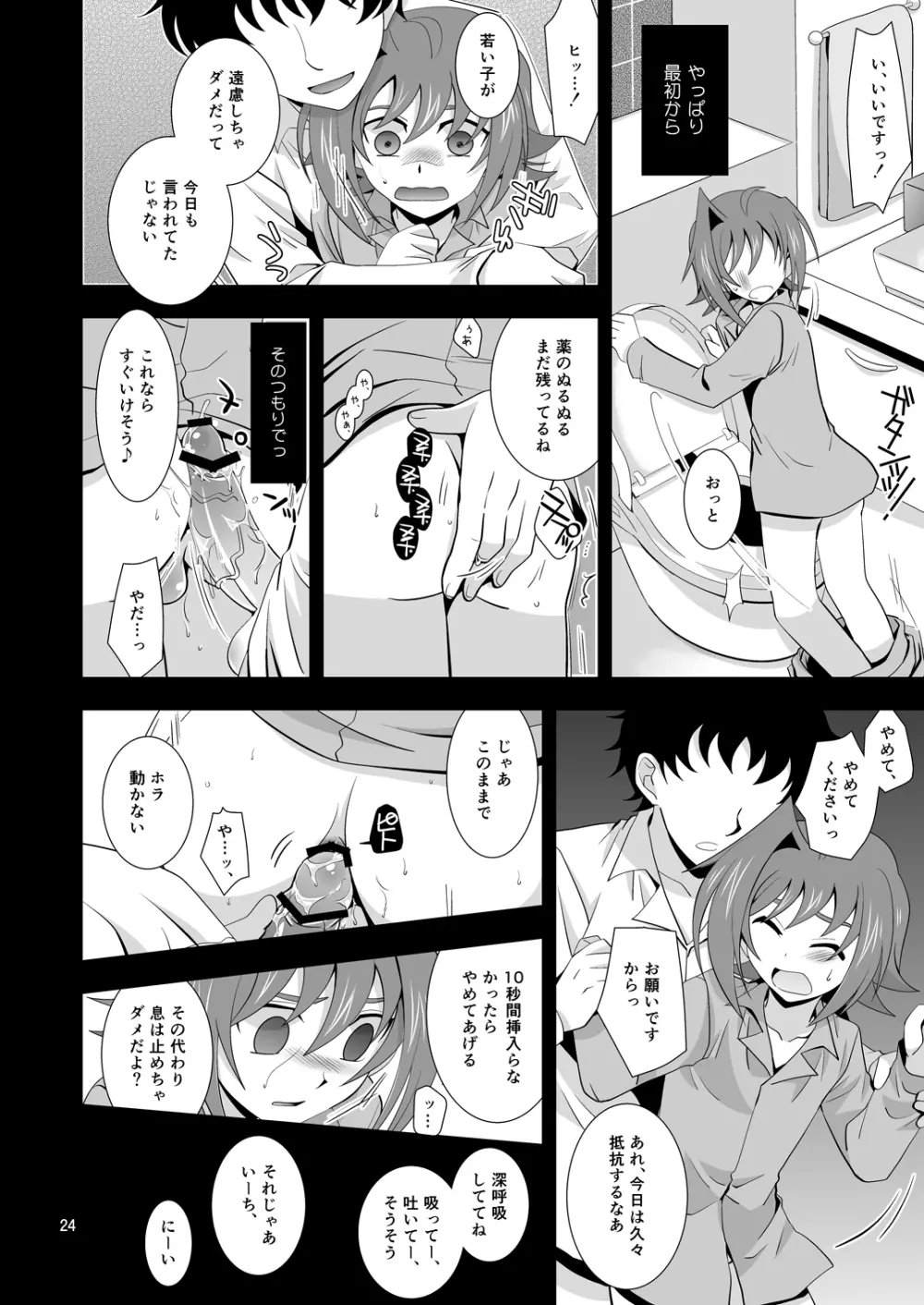 開発途中 810-2 Page.23