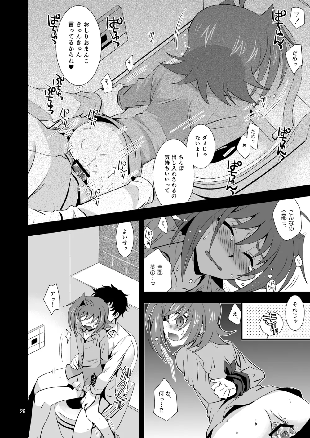 開発途中 810-2 Page.25