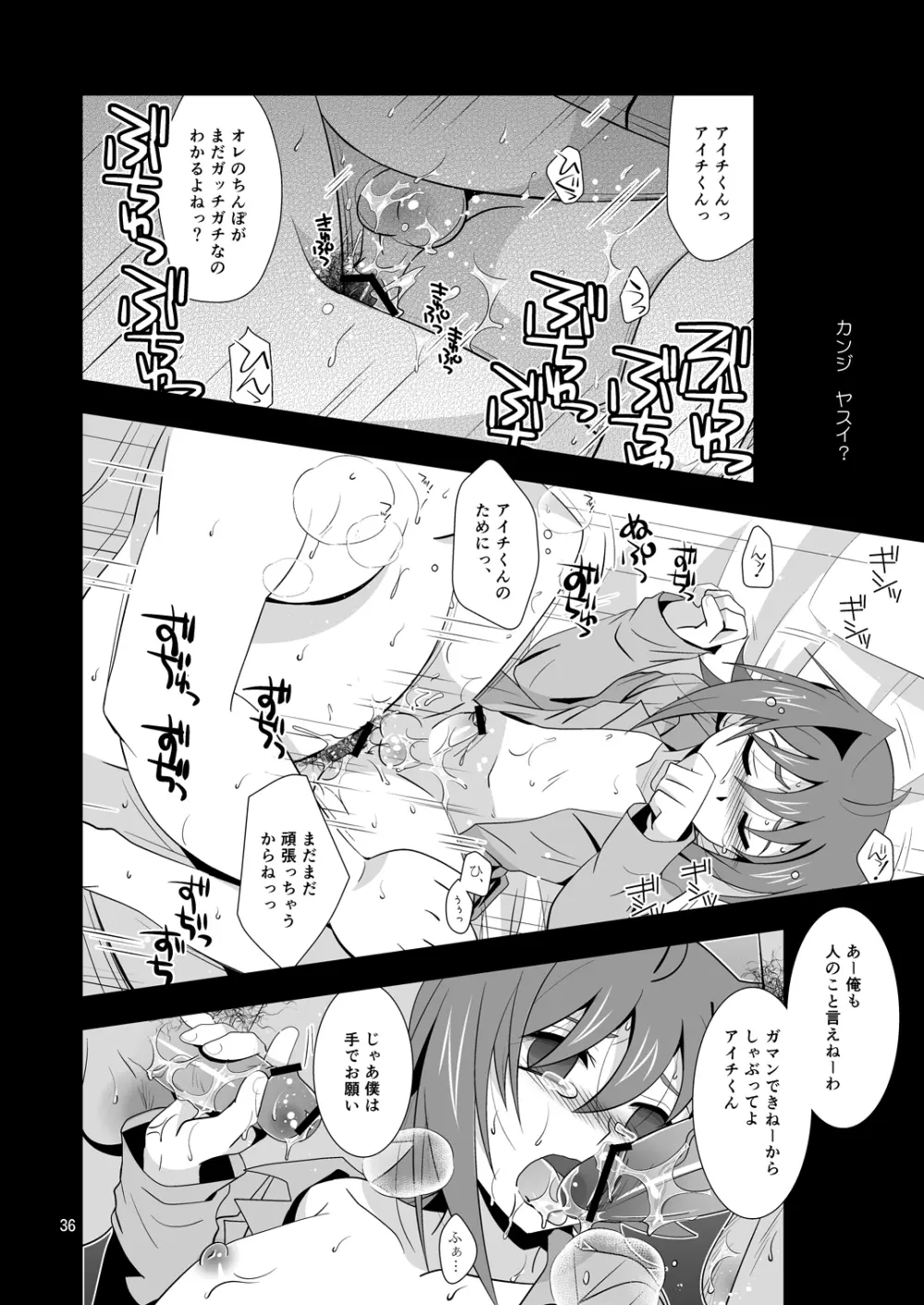 開発途中 810-2 Page.35