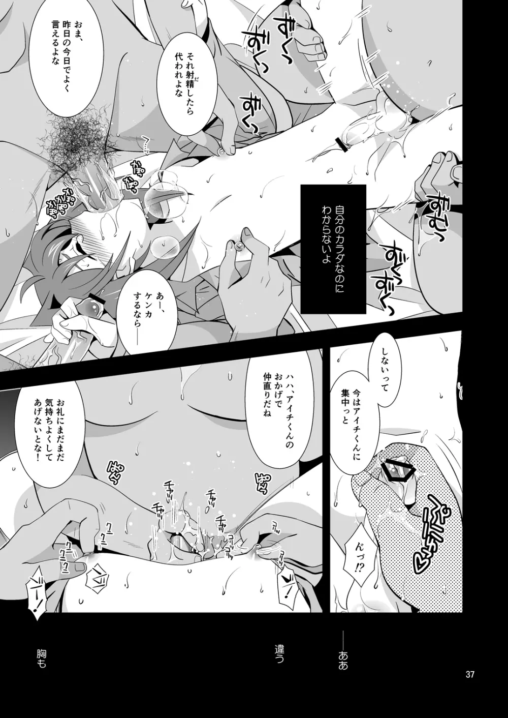 開発途中 810-2 Page.36