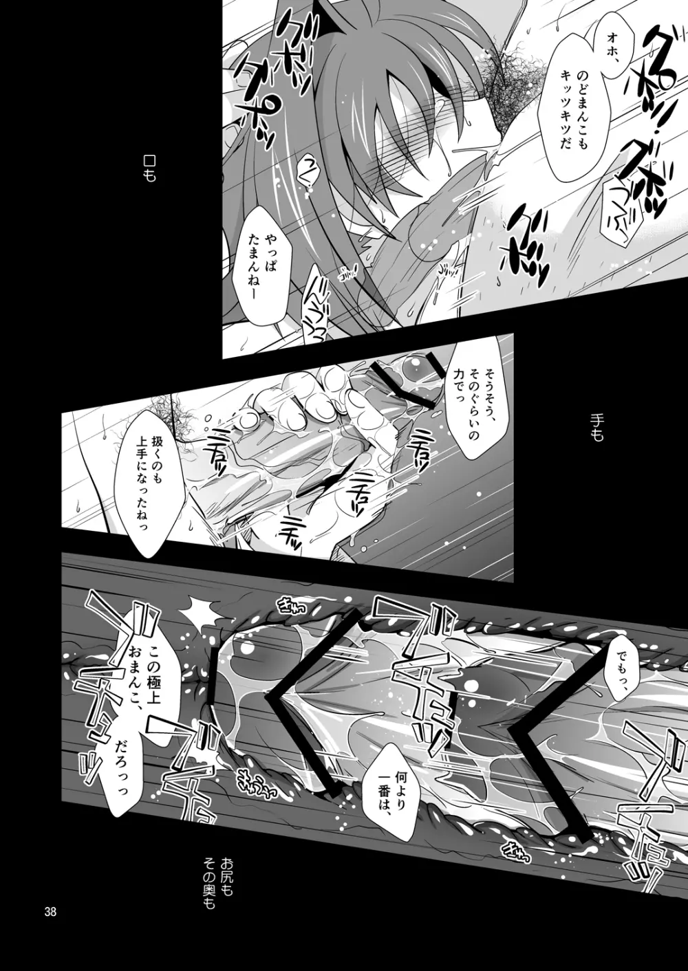 開発途中 810-2 Page.37