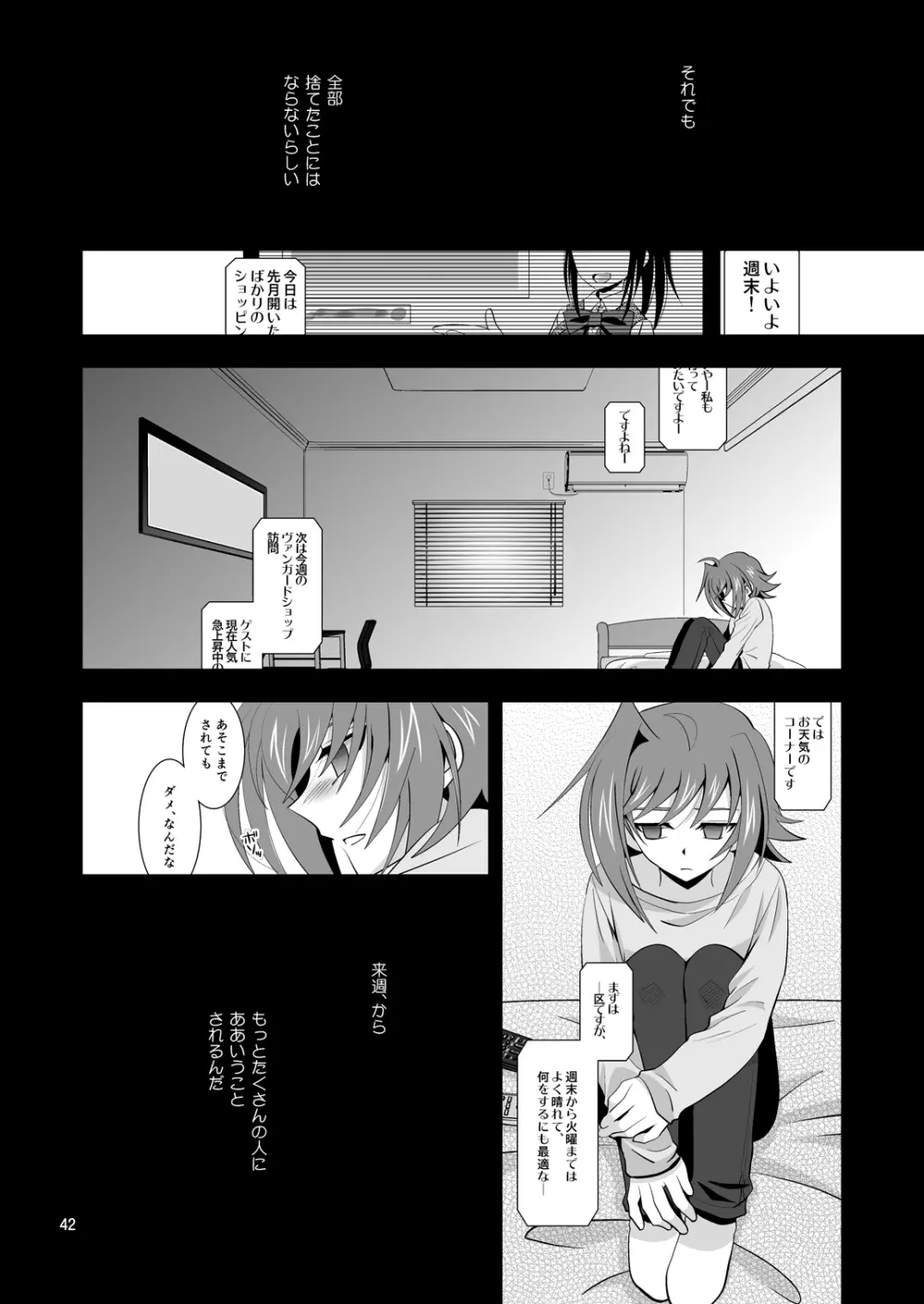 開発途中 810-2 Page.41