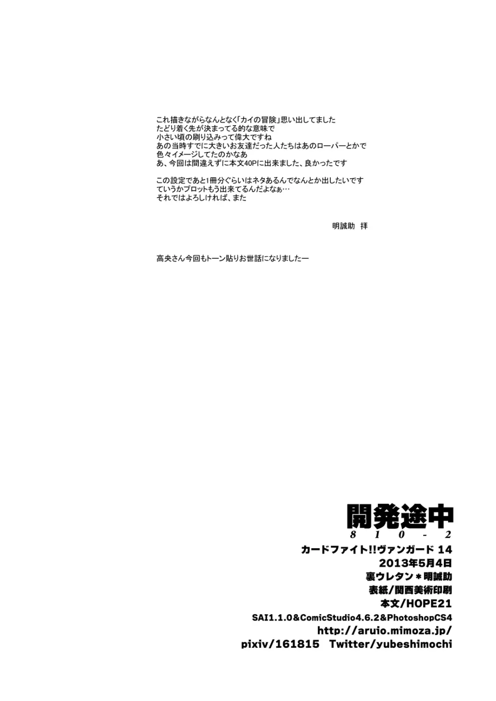 開発途中 810-2 Page.44