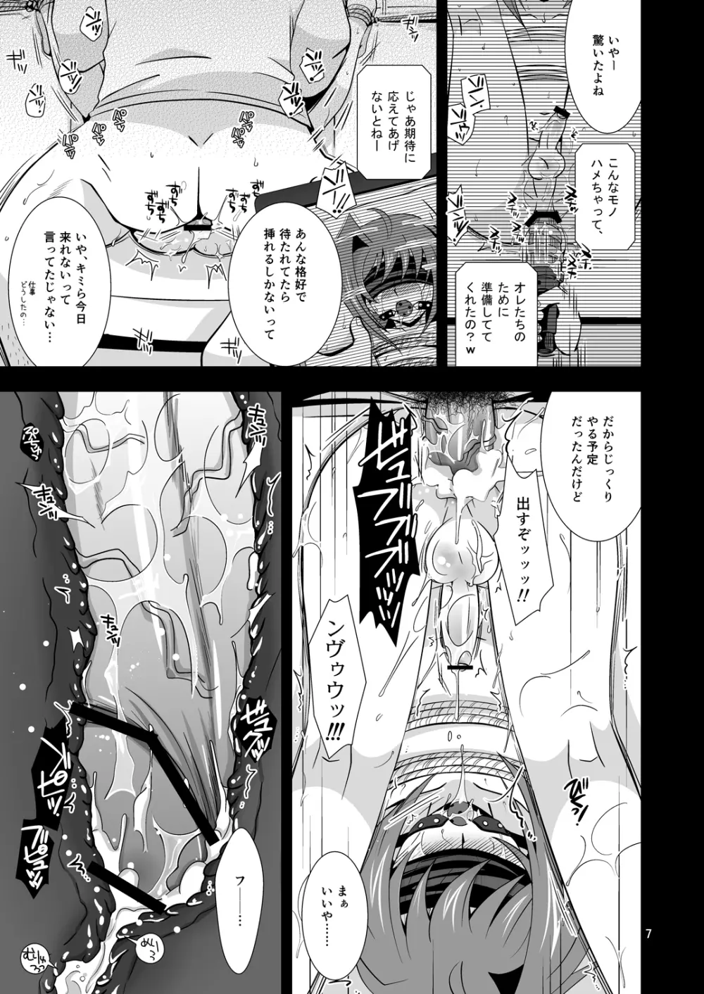 開発途中 810-2 Page.6