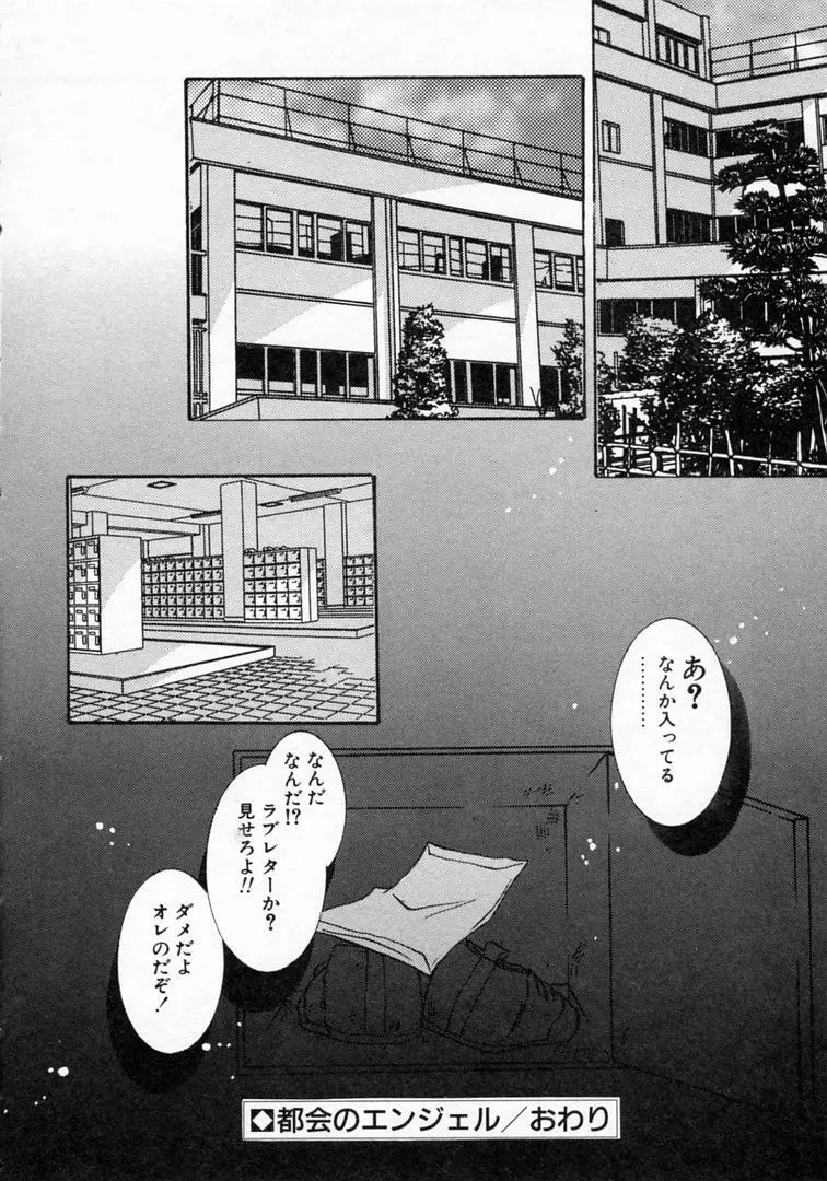 恋の始まりははるか遠く昔のこと Page.21