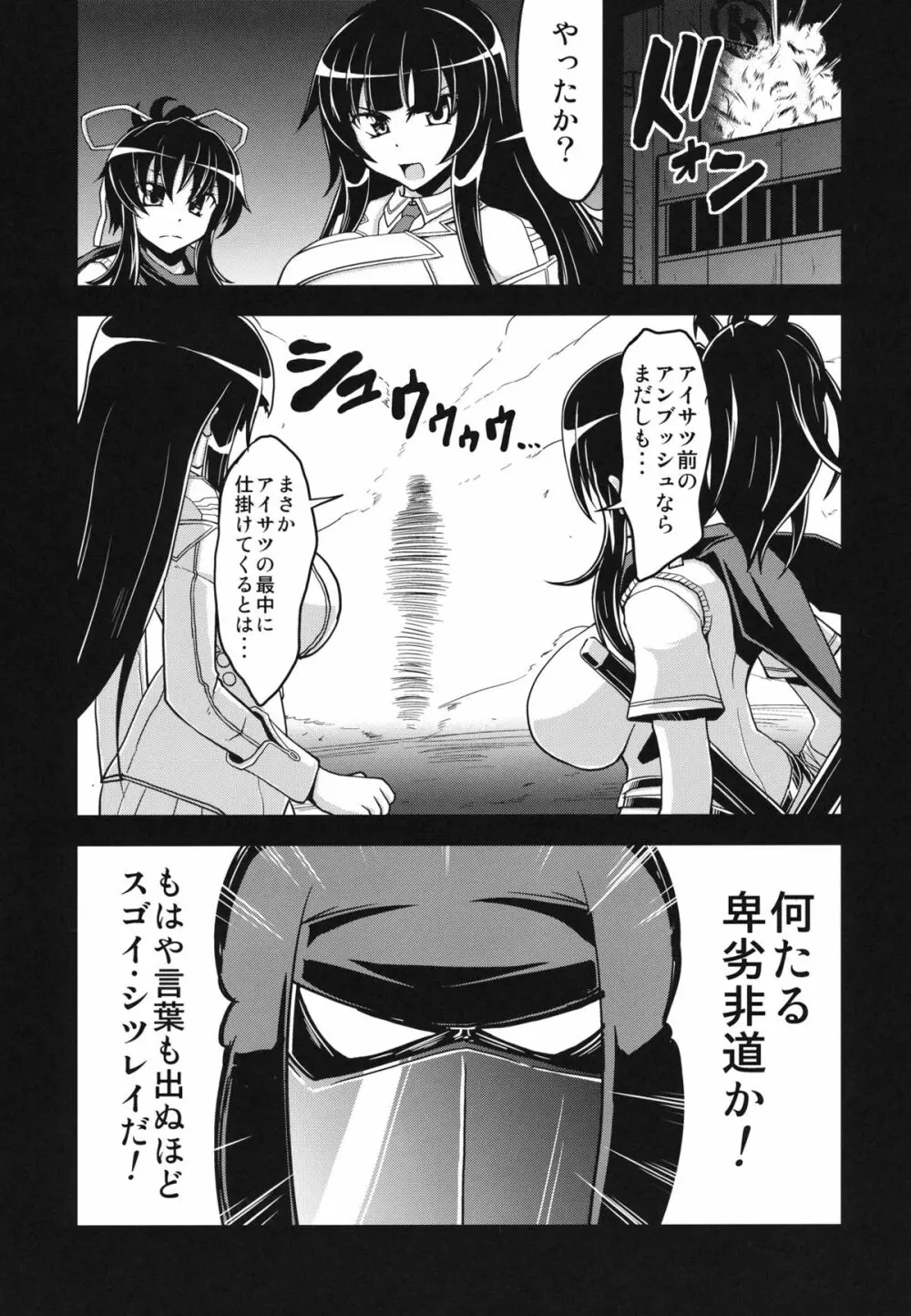 NINJASRAPER Page.6