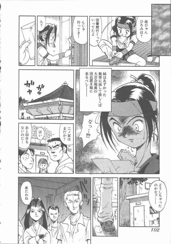 ねがてヴ Page.108