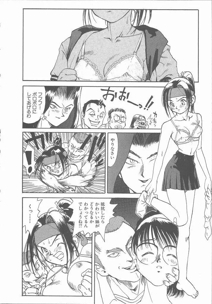 ねがてヴ Page.110